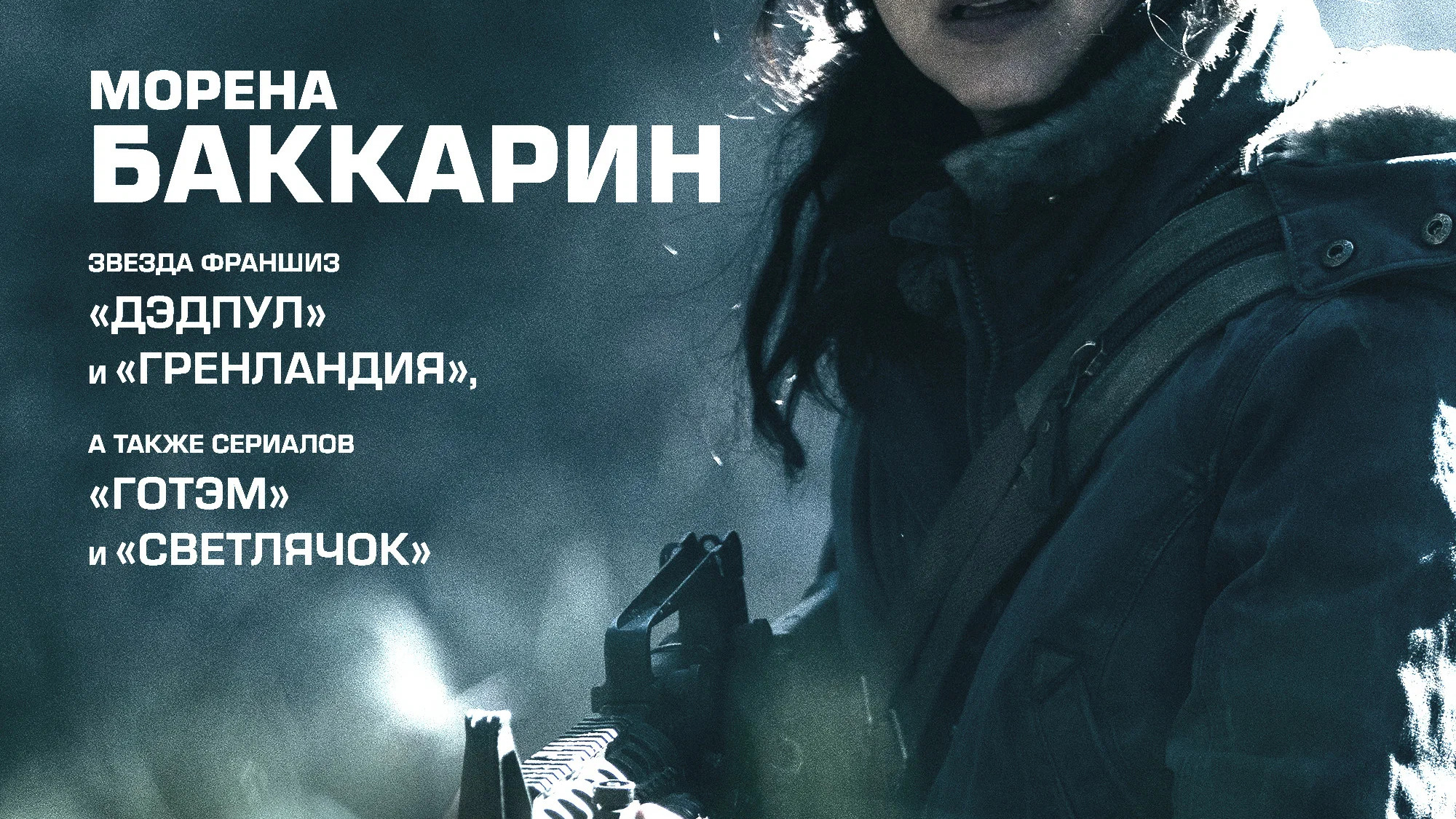 Хищные земли